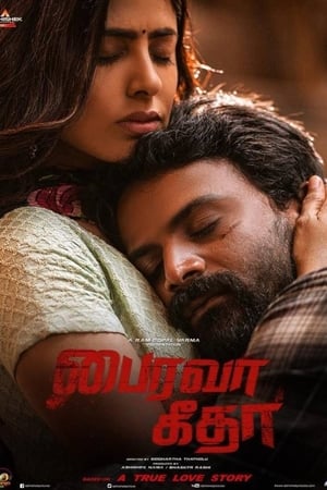 Bhairava Geetha (2018) ( -Telugu) Dual Audio | Dubbed Hindi Movie UnCut HDRip [1GB]