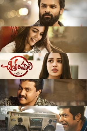 Chitralahari 2019 ( -Telugu) Dual Audio | Dubbed Hindi Movie UnCut HDRip [1.4GB]