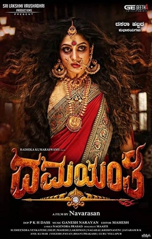 Damayanthi (2019) Dubbed | Dubbed Hindi Movie HDRip 300MB