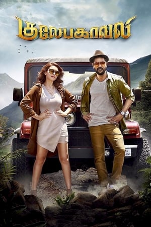 Gulaebaghavali 2018 Dual Audio | Dubbed Hindi Movie UnCut HDRip 400MB
