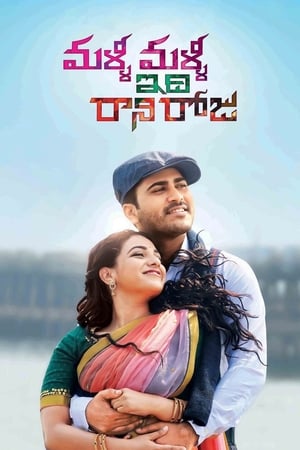 Malli Malli Idhi Rani Roju 2015 ( - Telugu) Dual Audio | Dubbed Hindi Movie UnCut HDRip 450MB