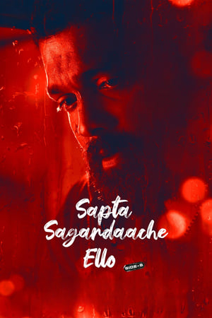 Sapta Sagaradaache Ello: Side B 2023 (ORG) HDRip | Dubbed Hindi Movie – 480p
