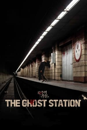 The Ghost Station 2022 Dual Audio HDRip | Dubbed Hindi Movie – 480p